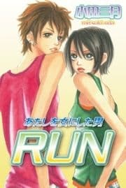 RUN～あたしを女にした男～_thumbnail