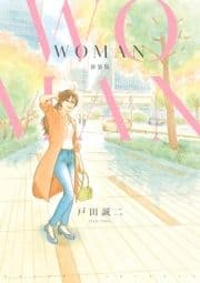 WOMAN 新装版_thumbnail