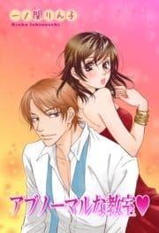アブノーマルな教室_thumbnail