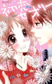 初恋セオリー_thumbnail
