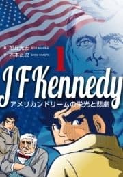 ジョン･F･ケネディ～アメリカンドリームの栄光と悲劇～