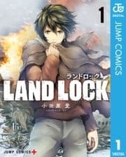 LAND LOCK_thumbnail