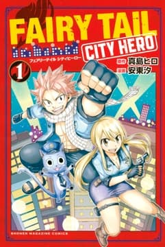 FAIRY TAIL CITY HERO_thumbnail