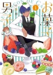 お菓子男子_thumbnail