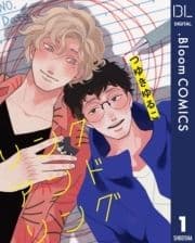 【単話売】リンク アンド リング_thumbnail