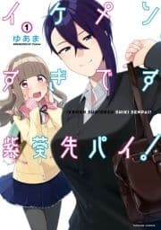 イケメンすぎです紫葵先パイ!