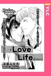 Love Life 【単話売】_thumbnail