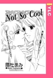 Not So Cool 【単話売】_thumbnail