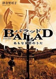 BALLAD 名もなき恋のうた_thumbnail