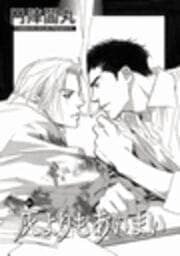 灰よりもあいまい_thumbnail