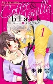 コーヒー&バニラ black【マイクロ】