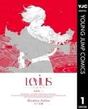 Levius 新装版_thumbnail