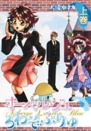 オーベルジュ ろわぞぶりゅ_thumbnail