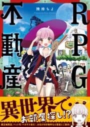 RPG不動産_thumbnail