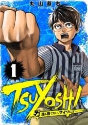 TSUYOSHI 誰も勝てない､アイツには_thumbnail