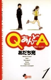 QあんどA_thumbnail