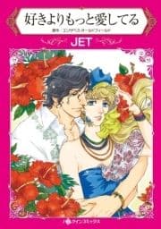 好きよりもっと愛してる_thumbnail