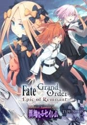 Fate/Grand Order -Epic of Remnant- 亜種特異点IV 禁忌降臨庭園 セイレム 異端なるセイレム 連載版_thumbnail