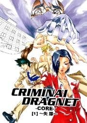 CRIMINAL DRAGNET -CORE-_thumbnail