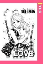 ブラインド LOVE 【単話売】_thumbnail