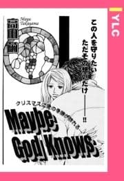 Maybe God Knows 【単話売】