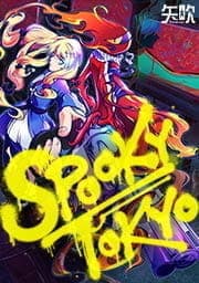 SPOOKY TOKYO【フルカラー】_thumbnail