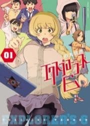 エクスプローラーズ6_thumbnail