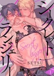 シークレット ランジェリー_thumbnail