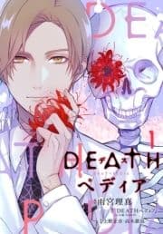 DEATHぺディア_thumbnail