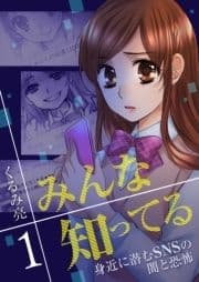 ｢みんな知ってる｣シリーズ_thumbnail