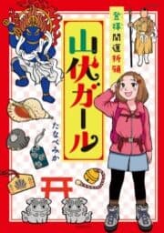 外国人彼氏は愛情表現激しすぎ！！　オフィスで絶頂エッチ契約