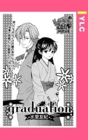 graduation 【単話売】_thumbnail