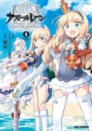 アズールレーン Queen's Orders_thumbnail