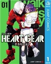 HEART GEAR_thumbnail