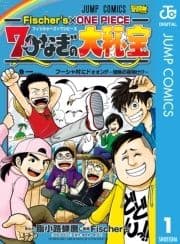 Fischer's×ONE PIECE 7つなぎの大秘宝