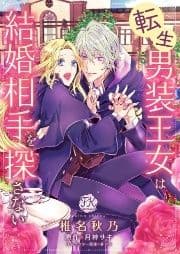 転生魔法学園シリーズ【単話売】