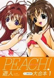 PEACH ! 大合本_thumbnail