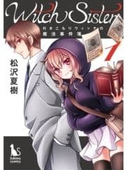 Witch Sister【分冊版】_thumbnail