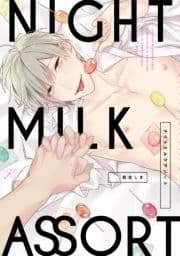 ナイトミルクアソート_thumbnail