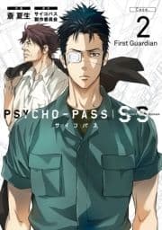 PSYCHO-PASS サイコパス Sinners of the System Case.2｢First Guardian｣
