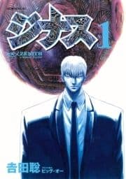 ジナス-ZENITH-_thumbnail