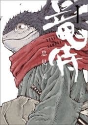 竜侍_thumbnail