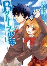 Bグループの少年