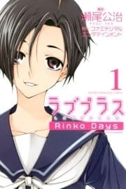 ラブプラス Rinko Days_thumbnail