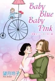 Baby Blue Baby Pink～同棲カップルの子育て婚_thumbnail