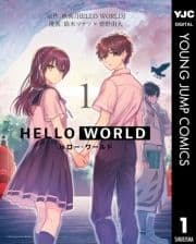 HELLO WORLD_thumbnail