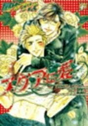 スタアに愛_thumbnail