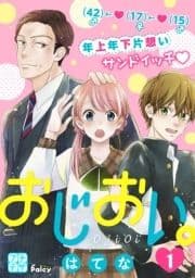 おじおい｡ プチデザ