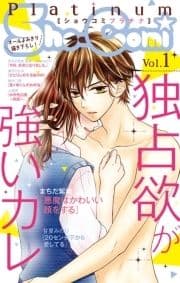 Sho-Comiプラチナ_thumbnail