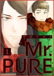 Mr.PURE 分冊版_thumbnail